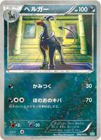 Pokemon Japan,Hydreigon Half Deck,Houndoom - 006/015,Holofoil,None,Lightly Played - Japanese