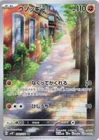 Pokemon Japan,SV2P: Snow Hazard,Sudowoodo - 080/071,Holofoil,Art Rare,Near Mint - Japanese