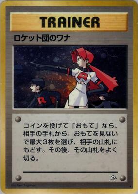 Pokemon Japan,Leaders' Stadium,The Rocket's Trap,Holofoil,Holo Rare,Lightly Played