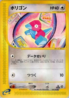 Pokemon Japan,The Town on No Map,Porygon - 059/092,1st Edition,Common,Moderately Played