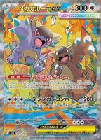 Pokemon Japan,m1S: Mega Symphonia,Mega Kangaskhan ex - 089/063,Holofoil,Special Art Rare,Near Mint - Japanese
