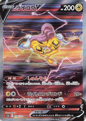 Pokemon Japan,S12a: VSTAR Universe,Raikou V - 218/172,Holofoil,Special Art Rare,Lightly Played
