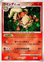 Pokemon Japan,Pt2: Bonds to the End of Time,Arcanine - 010/090,1st Edition Holofoil,Holo Rare,Heavily Played - Japanese
