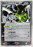 Pokemon Japan,Rocket Gang Strikes Back,Rocket's Scyther ex - 061/084,1st Edition Holofoil,Holo Rare,Lightly Played - Japanese