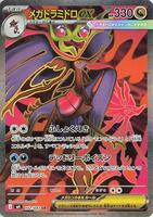 Pokemon Japan,M4: Ninja Spinner,Mega Dragalge ex - 102/083,Holofoil,Super Rare,Near Mint - Japanese
