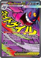 Pokemon,ME: Ascended Heroes,Mega Gengar ex - 269/217,Holofoil,Mega Attack Rare,Near Mint