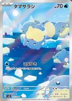 Pokemon Japan,SV8: Super Electric Breaker,Spheal - 111/106,Holofoil,Art Rare,Lightly Played - Japanese