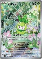 Pokemon Japan,SV11B: Black Bolt,Petilil - 091/086,Holofoil,Art Rare,Near Mint - Japanese