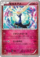 Pokemon Japan,CP5: Mythical & Legendary Dream Shine Collection,Xerneas - 032/036,1st Edition Holofoil,None,Lightly Played - Japanese