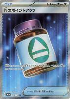 Pokemon Japan,M2a: High Class Pack: MEGA Dream ex,N's PP Up - 214/193,Holofoil,Super Rare,Near Mint - Japanese