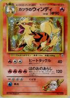 Pokemon Japan,Challenge from the Darkness,Blaine's Arcanine,Holofoil,Holo Rare,Lightly Played - Japanese
