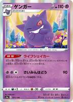 Pokemon Japan,S4a: Shiny Star V,Gengar - 071/190,Normal,None,Near Mint - Japanese