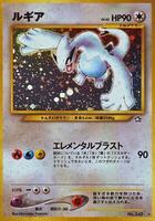 Pokemon Japan,Gold, Silver, to a New World...,Lugia,Holofoil,Holo Rare,Moderately Played - Japanese