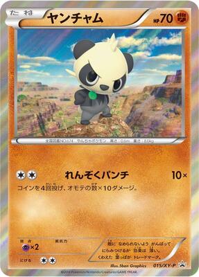 Pokemon Japan,XY-P: XY Promos,Pancham - 015/XY-P,Holofoil,Common,Damaged