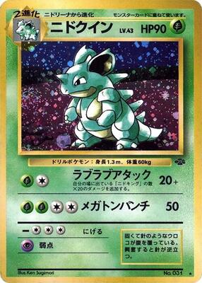 Pokemon Japan,Pokemon Jungle,Nidoqueen,Holofoil,Holo Rare,Moderately Played