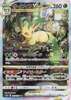 Pokemon Japan,S12a: VSTAR Universe,Leafeon VSTAR - 210/172,Holofoil,Special Art Rare,Lightly Played - Japanese