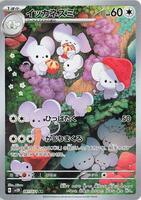 Pokemon Japan,SV2D: Clay Burst,Maushold - 081/071,Holofoil,Art Rare,Near Mint - Japanese