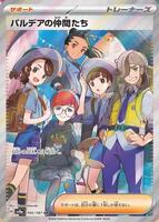 Pokemon Japan,SV8a: Terastal Fest ex,Friends in Paldea - 195/187,Holofoil,Super Rare,Near Mint - Japanese