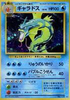 Pokemon Japan,Expansion Pack,Gyarados,Holofoil,Holo Rare,Lightly Played - Japanese