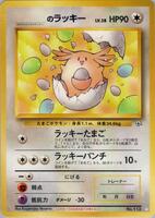Pokemon Japan,Challenge from the Darkness,_____'s Chansey,Normal,Ultra-Rare Uncommon,Lightly Played - Japanese