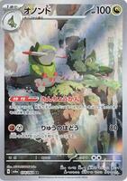 Pokemon Japan,SV6a: Night Wanderer,Fraxure - 074/064,Holofoil,Art Rare,Near Mint - Japanese