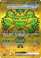 Pokemon Japan,SV8a: Terastal Fest ex,Teal Mask Ogerpon ex - 234/187,Holofoil,Ultra Rare,Near Mint - Japanese