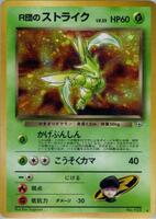 Pokemon Japan,Leaders' Stadium,Rocket's Scyther,Holofoil,Holo Rare,Moderately Played - Japanese