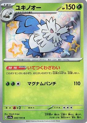 Pokemon Japan,SV4a: Shiny Treasure ex,Abomasnow - 200/190,Holofoil,Shiny Rare,Near Mint