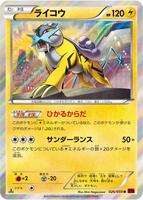 Pokemon Japan,XY8-Br: Red Flash,Raikou - 026/059,1st Edition Holofoil,Rare,Near Mint - Japanese