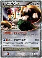 Pokemon Japan,Intense Fight in the Destroyed Sky,Regigigas LV.X - 080/092,1st Edition Holofoil,Rare Holo LV.X,Near Mint - Japanese