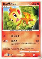 Pokemon Japan,DP-P Promotional cards,Chimchar - 007/DP-P,Normal,None,Damaged - Japanese