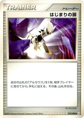 Pokemon Japan,Pt4: Advent of Arceus,Beginning Door - 079/090,1st Edition,Uncommon,Moderately Played