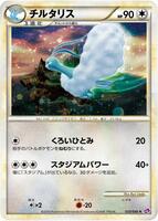 Pokemon Japan,LL: Lost Link,Altaria - 033/040,Holofoil,Holo Rare,Lightly Played - Japanese