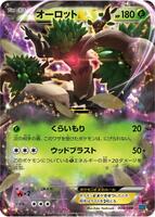 Pokemon Japan,M Master Deck Build Box Speed Style,Trevenant EX - 004/049,Normal,None,Lightly Played - Japanese