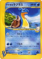 Pokemon Japan,Pokemon VS,Pryce's Lapras - 041/141,Normal,Common,Lightly Played - Japanese
