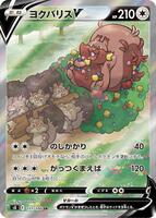 Pokemon Japan,S8: Fusion Arts,Greedent V - 111/100,Holofoil,Super Rare,Moderately Played - Japanese