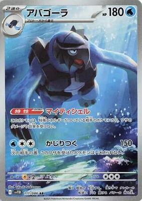 Pokemon Japan,SV11B: Black Bolt,Carracosta - 111/086,Holofoil,Art Rare,Near Mint