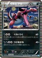 Pokemon Japan,BW4: Dark Rush,Krookodile - 047/069,Unlimited Holofoil,Rare,Near Mint - Japanese