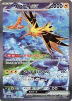 Pokemon Japan,SV2a: Pokemon Card 151,Zapdos ex - 204/165,Holofoil,Special Art Rare,Near Mint - Japanese