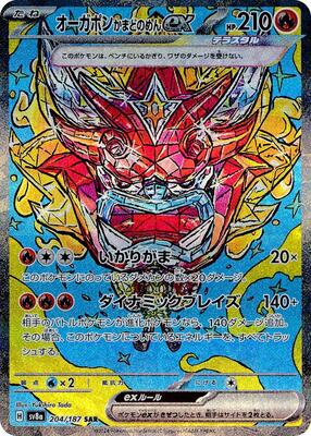 Pokemon Japan,SV8a: Terastal Fest ex,Hearthflame Mask Ogerpon ex - 204/187,Holofoil,Special Art Rare,Lightly Played