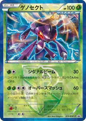 Pokemon Japan,BW-P Promotional cards,Genesect - Team Plasma - 219/BW-P,Holofoil,None,Heavily Played