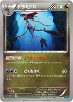 Pokemon Japan,XY2: Wild Blaze,Dragalge - 057/080,1st Edition,Uncommon,Heavily Played - Japanese