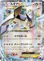 Pokemon Japan,XY7: Bandit Ring,Lugia EX - 068/081,Unlimited Holofoil,Double Rare,Lightly Played