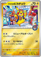 Pokemon Japan,SV-P Promotional Cards,Fukuoka's Pikachu - 289/SV-P,Holofoil,Promo,Near Mint - Japanese