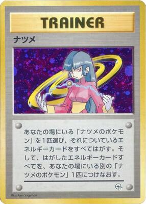 Pokemon Japan,City Gym Decks,Sabrina,Holofoil,None,Heavily Played