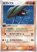 Pokemon Japan,Mirage Forest,Kabutops - 054/086,1st Edition Holofoil,Holo Rare,Moderately Played - Japanese