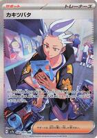 Pokemon Japan,SV7a: Paradise Dragona,Drayton - 090/064,Holofoil,Special Art Rare,Near Mint - Japanese