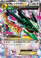 Pokemon Japan,XY6: Emerald Break,Mega Rayquaza EX - 062/078,Unlimited Holofoil,Double Rare,Moderately Played - Japanese