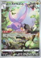 Pokemon Japan,S12a: VSTAR Universe,Hisuian Goodra - 196/172,Holofoil,Art Rare,Near Mint - Japanese
