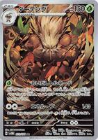 Pokemon Japan,SV5M: Cyber Judge,Shiftry - 072/071,Holofoil,Art Rare,Near Mint - Japanese